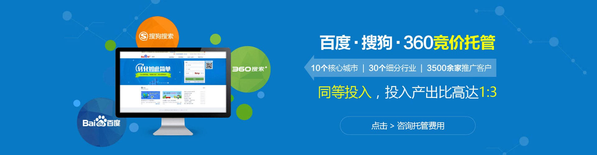 高平信息流开户