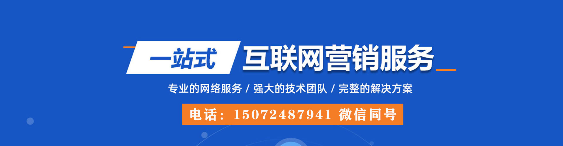 高平百度推广运营